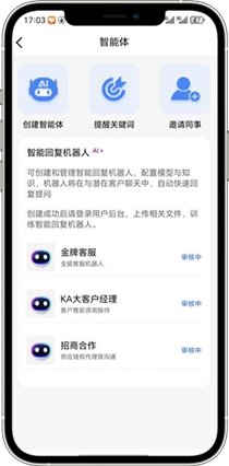 主動(dòng)創(chuàng)建多個(gè)AI智能體