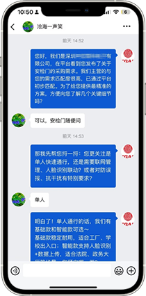 AI智能體與訪客聊天