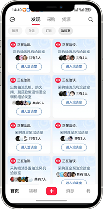 進(jìn)入洽談室，直接報(bào)價(jià)